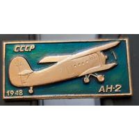 АН-2. 1948. СССР. Ащ-36
