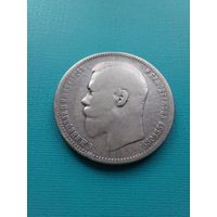 1 рубль 1896 г