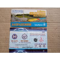 2 билета