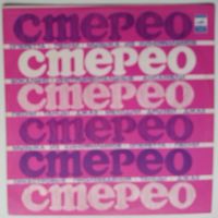 LP Юрий Антонов - Поверь В Мечту