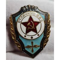 Отличник ВВС, тяжёлый, винт, РЕДКИЙ!