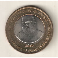 Индия 10 рупия 2015 100 лет со дня рождения Шинмайянанды Сарасвати