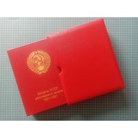 Альбом для монет СССР регулярного чекана 1961-1991 + футляр - КоллекционерЪ
