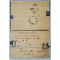 Письмо военных лет, февраль 1943г