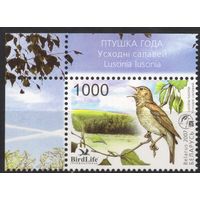 Беларусь 2007. Птица года. Соловей (380)