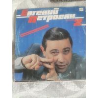 Е.Петросян, М.Жванецкий, Р.Карцев и В.Ильченко-3пластинки