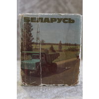 Редкая книжечка СССР для туристов зарубежных "БЕЛАРУСЬ" 1977 ГОД