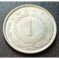 Югославия 1 динар, 1981    ( 2-9-5 )