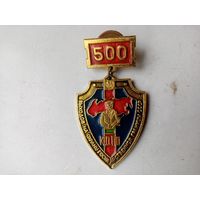 МЕДАЛЬ КДПО 500 ВЫХОДОВ НА ОХРАНУ ГОСУДАРСТВЕННОЙ ГРАНИЦЫ СССР