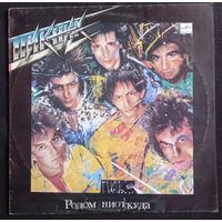 Пикник - Родом Ниоткуда