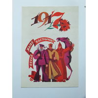 Герлаван  кастрычнiк 1975 открытка БССР 10х15 см