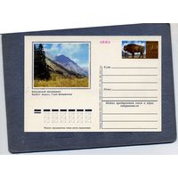 Открытка, почтовая карточка, 1974, Заг.15,  50 лет КАВКАЗСКОМУ заповеднику