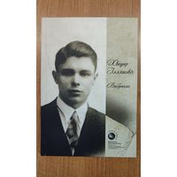 Хведар Ільяшэвіч. Выбранае