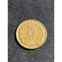 Югославия 5 пара 1965 6 звёзд