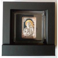 20 рублей 2010 г.Серыя,,Праваслауныя цудатворныя iконы"Iкона Пресвятой Багародзiцы"Смаленская.