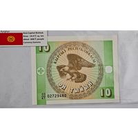 Киргизия 10