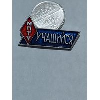 Значок " МПТУ "