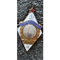 Первенство Динамо