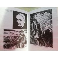 "Бацькаўшчына" зборнік гістарычнай прозы. Да 120-годдзя Коласа і Купалы.
