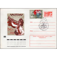 Художественный маркированный конверт СССР со спецгашением N 8095 (24.02.1972) 1922-1972  50 лет Всесоюзной пионерской организации имени В.И. Ленина