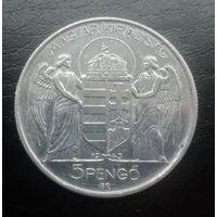 Венгрия 5 пенго 1943 год