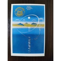 Календарик Плакат 1989г