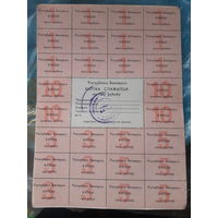 Картка спажыуца 100 руб..