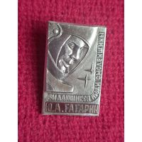 Юрий Гагарин. Выдающиеся люди Смоленщины.