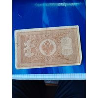 1 рубль 1898 г
