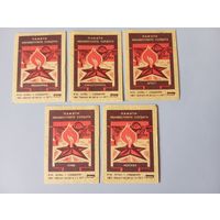 Спичечные этикетки ф.Белка. Памяти Неизвестного Солдата. 1977 год