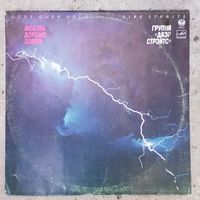 Dire Straits - Love Over Gold - АЗГ