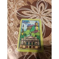 Календарик,украина,львов,1991