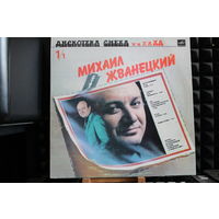 Михаил Жванецкий, Роман Карцев, Виктор Ильченко - Дискотека Смеха (1987, Vinyl)