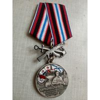 Медаль. Киркенесская 61 бригада морской пехоты.