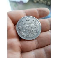 1 рубль 1831 года СПБ-НГ Цифра "2" закрытая. Серебро. Гурт надпись