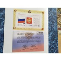Россия  2001 бл Государственные символы
