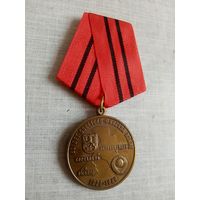 Медаль. 80 лет Советско-Финской войне. КПРФ.