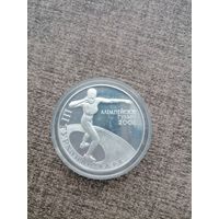 20 рублей 2003 года Олимпийские игры. Метание ядра. Серебро