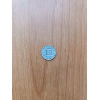 Монета 10 копеек 1945