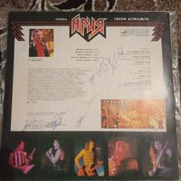 Ария-Герой асфальта