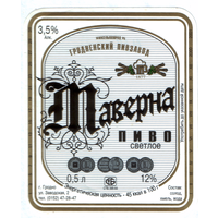 Этикетка пива Таверна Гродненский ПЗ М611