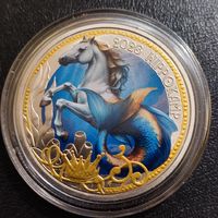 Австрия 3 евро, 2026 Фантастические мифические существа - Гиппокампус