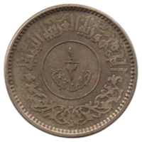 Йеменская Арабская Республика. Северный Йемен. 1/2 букши 1963. Редкая.