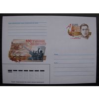 2005 г. ХМК ОМ Беларусь. Воропаев И.К. Герой Советского Союза. Генерал-майор артиллерии, з. 6552-05 .