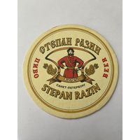 Подставка под пиво "Степан Разин" /Россия/