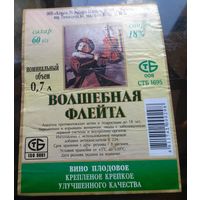 Этикетка Вино Волшебная флейта Могилёв 2