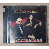 CD,(Русские) Миша Шуфутинский – Киса–Киса