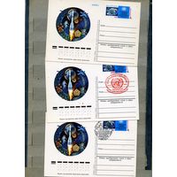 Открытка, Почтовая карточка, 1982, Заг. 103, КОНФЕРЕНЦИЯ ООН ПО КОСМОСУ 3шт чистая и 2шт СГМ-ва межд. п-т М-ва п-т,