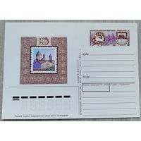 СССР 1990 г. ПК с ОМ. 0057