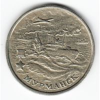 2 рубля 2000 год Города-герои Мурманск _состояние VF/XF